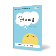 학지사 안녕! 오늘의 마음