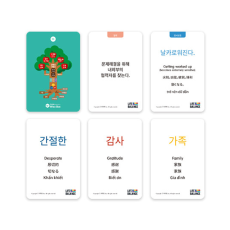 학지사 라이프밸런스 플러스 카드 집단상황 태도