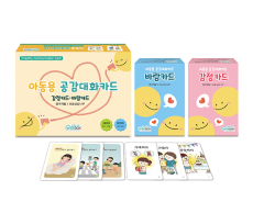 학지사 아동용 공감대화카드