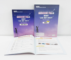 학지사 [활동지]나의 레몬 이야기(10부)