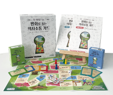 학지사 변화를 돕는 의사소통 카드