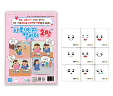 학지사 사회인지 캘린더 2판 세트