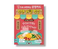 학지사 인생 라면 맛집