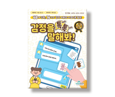 학지사 감정을 톡톡 말해봐!