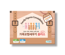학지사 가족모형세우기 플러스