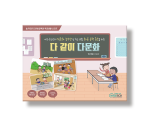 학지사 다 같이 다문화