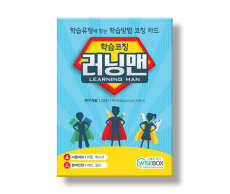 학지사 학습코칭 러닝맨