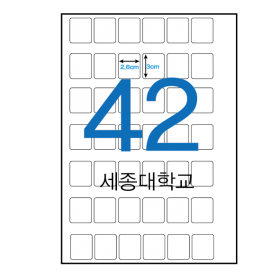 전산라벨,세종대학교  42칸 ,26x30mm 1000장