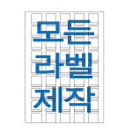 전산라벨,청구기호라벨 제작