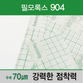 라벨키퍼(필모록스 904)-일반형 /500매 라벨키퍼(필모록스 904)-일반형 /500매