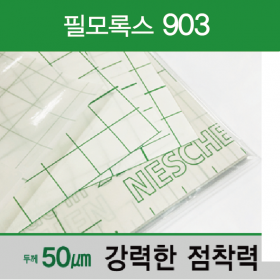 라벨키퍼(필모록스 903)-일반형 /500매 라벨키퍼(필모록스 903)-일반형 /500매