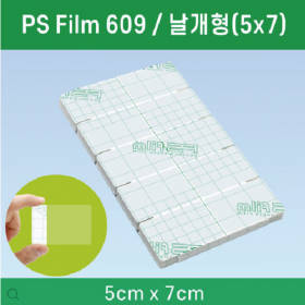 라벨키퍼 ps film 609 -날개형 5x7cm /1,000매 라벨키퍼 ps film 609 -날개형 5x7cm /1,000매