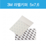 라벨키퍼/(3M)/바코드키퍼  5cmx7.6cm (1000매)