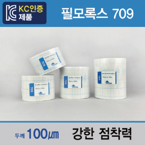 도서보수용테이프 (필모록스709) 3cm,4cm,5cm,6cm,8cm,10cm,31cm