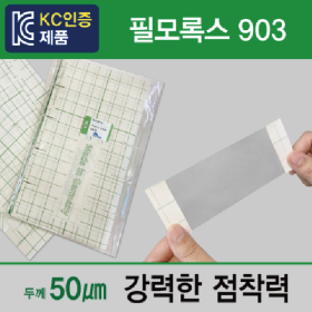 라벨키퍼(필모록스 903)-빅키퍼15 / 15x5.3cm / 500매 라벨키퍼(필모록스 903)-빅키퍼15 / 15x5.3cm / 500매