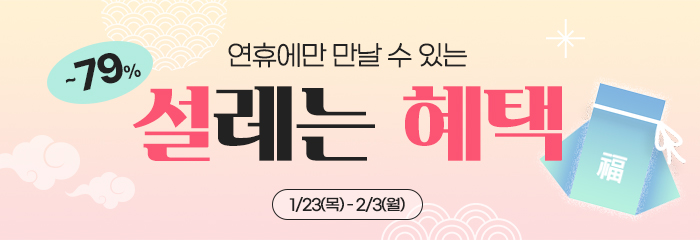 2)-홈페이지_이벤트썸네일.jpg