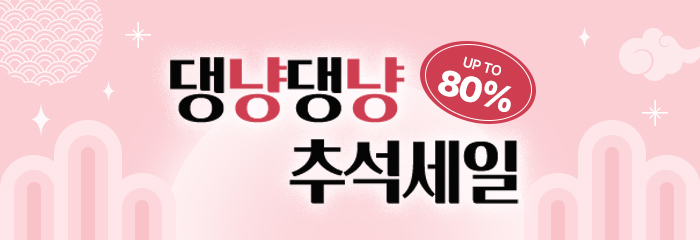 2)-홈페이지_이벤트썸네일.jpg