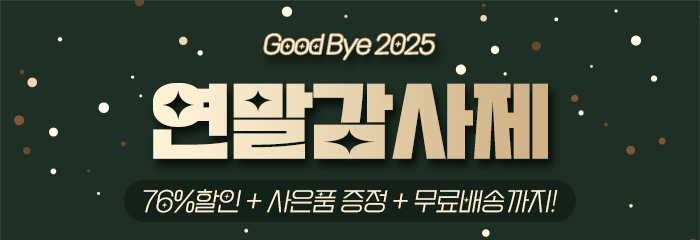 2)-홈페이지_이벤트썸네일.jpg
