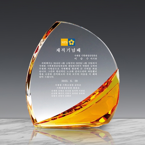 크리스탈상패(대시12 151-4)