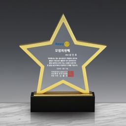 크리스탈상패(대시12 146-3)