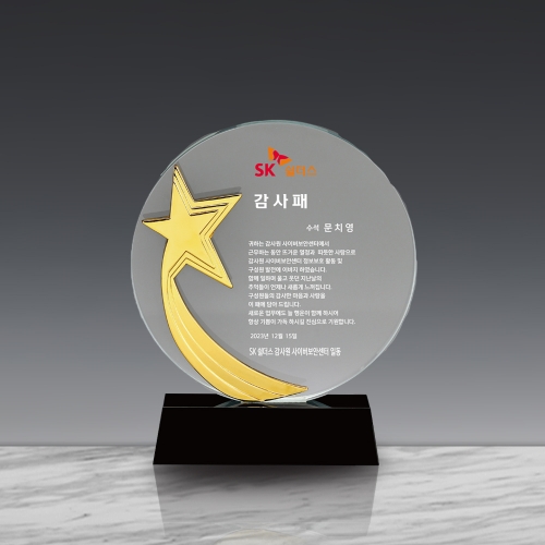 크리스탈상패(대시12 150-1)