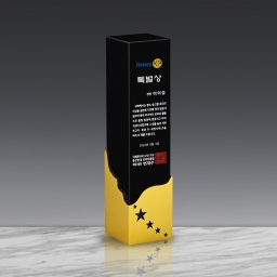 크리스탈상패(대시12 147-4)