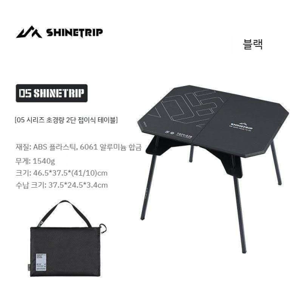 경량 접이식 캠핑테이블 높이조절 가능 테이블 켐핑 차박 테이블