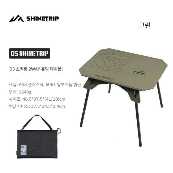 경량 접이식 캠핑테이블 높이조절 가능 테이블 켐핑 차박 테이블