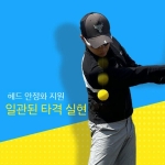 골프 헤드고정 스윙연습기 초보자 자세교정 훈련 휴대용연습기 머리움직임 방지