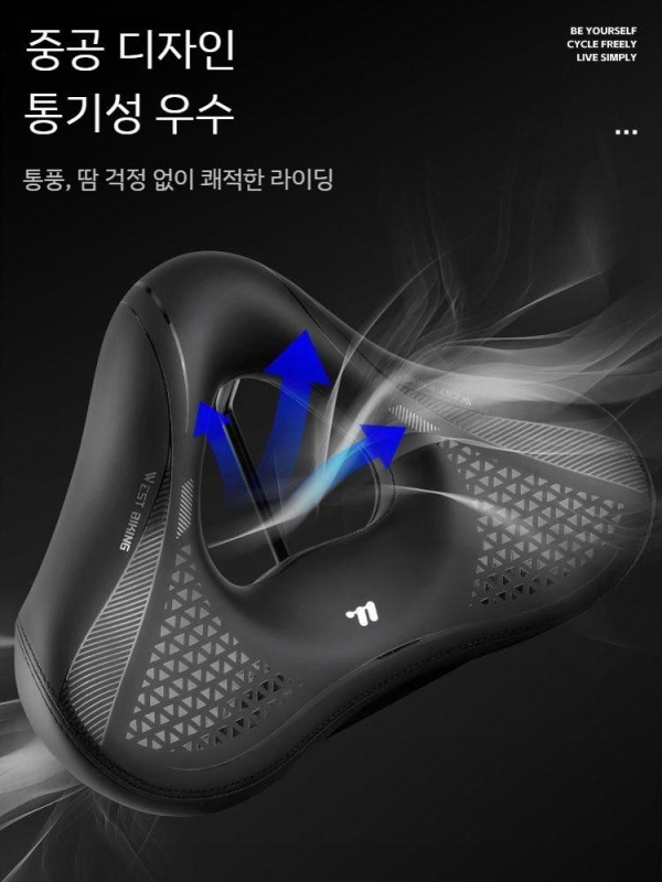 자전거 와이드 안장 통기성 충격흡수 접립선보호 편안한 안장 남여공용