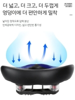 자전거 와이드 안장 통기성 충격흡수 접립선보호 편안한 안장 남여공용