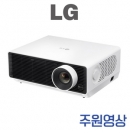 [중고]LG 4K 레이저 중고빔프로젝터 SGU510N