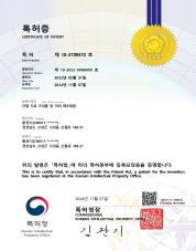 19.단열 도료 조성물 및 이의 제조방법_page-0001.jpg