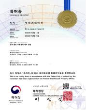 18.편백 황토 추출물의 제조 방법_page-0001.jpg