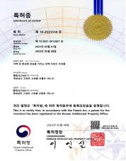 16.미백 및 항산화 성능을 가지는 편백 지장수 조성물_page-0001.jpg
