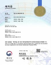 12.황토LED 마스크의 제조 방법_page-0001.jpg