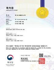 11.황토를 함유한 친환경 모르타르의 제조 방법_page-0001.jpg