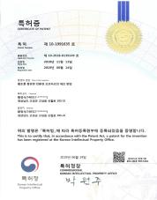 10.황토를 함유한 친환경 모르타르의 제조 방법_page-0001.jpg