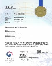 9.황토 베이스가 함유된 친환경 황토찜질기의 제조방법_page-0001.jpg