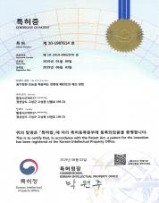 6.공기정화 효능을 제공하는 친환경 페인트의 제조 방법_page-0001.jpg