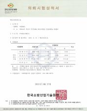 2021.09.27 방염 시험성적서.jpg