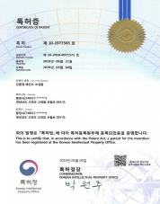 5.친환경 페인트 조성물_page-0001.jpg
