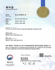 2.수목 보호, 수간 보호 및 수목의 상처 치료를 위한 친환경 황토 도포제의 제조 방법_page-0001.jpg