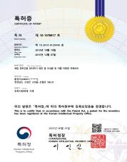 1.새집 증후군을 방지하기 위한 겔 조성물 및 이를 이용한 차폐시트_page-0001.jpg^|^1.새집 증후군을 방지하기 위한 겔 조성물 및 이를 이용한 차폐시트_page-0002.jpg