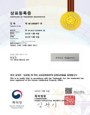 12.상표등록증 휘게로움 40-2263877_page-0001.jpg
