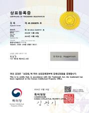 11.상표등록증 휘게로움 40-2263876_page-0001.jpg