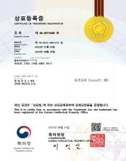 8.상표등록증 홈연일체 40-2071629_page-0001.jpg