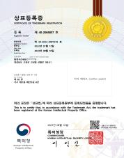 7.상표등록증 커피페인트 40-2065857_page-0001.jpg