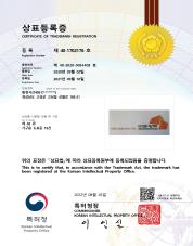 4.상표등록증 건강한 세상을 만드는 기업-바른황토 40-1702176_page-0001.jpg