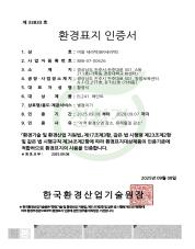 차열페인트 환경표지인증서_1.jpg